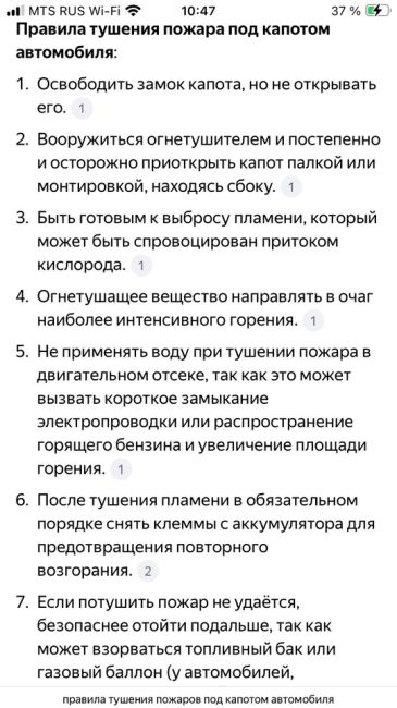 На Можайском шоссе в Акулово, в сторону области, воспламенился отечественный автомобиль..