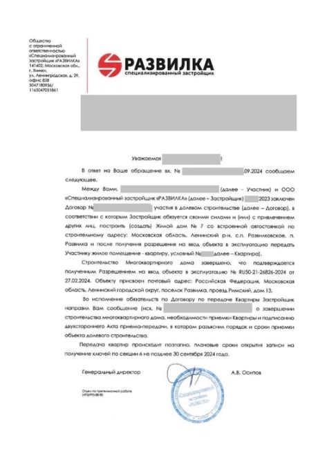 Пишу об очередном беспределе в подмосковном ЖК «Римский квартал», который строит ГК ФСК  По словам дольщика,..