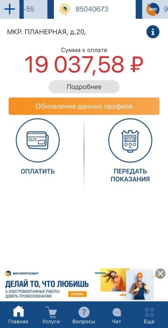 От подписчицы:
______________
Жители Юбилейного, где отопления не было чуть ли не весь месяц в связи с ремонтами..