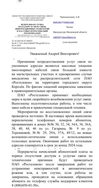 РОСТЕЛЕКОМ ПРОВЕДЕТ ПЕРЕРАСЧЕТ ЗА НЕОКАЗАННЫЕ УСЛУГИ!  За предвыборный период мне поступило более 80-ти..