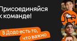 У нас открыты новые вакансии! Приглашаем на работу курьеров – пеших, на личном авто, велосипедах и..