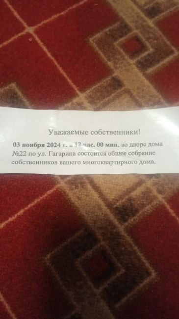 Никто не подскажет, что за контора? Точнее сказать, для меня - это рага да копыта🤨, которое вешает объявление,..