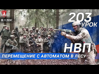 11 ноября 2024 года на улице прошел 203 урок довоенной подготовки от клуба ЯРОПОЛК. 
На уроке отработали..