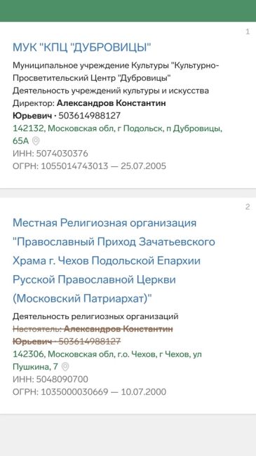 Карьерный рост чеховского священнослужителя.  В январе 2015 года благочинным Чеховского церковного округа..