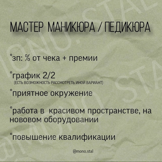 Привет, мы студия MONO и  мы трансформируемся и расширяемся.  Совсем скоро в нашей студии вы сможете выполнить..