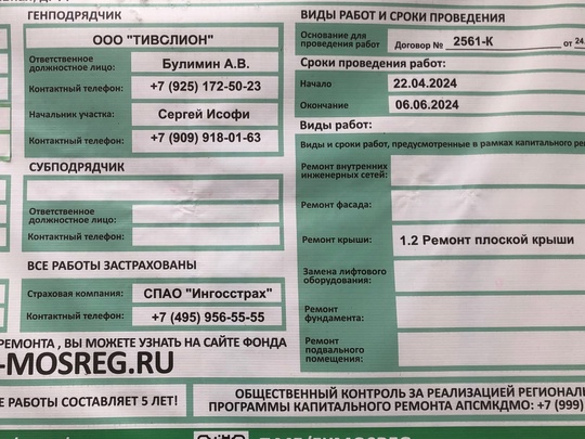 Вчера по улице Вокзальная 15 ,улетела крыша🤦🏼‍♂️
Самое интересное,дата замены была поставлена на..