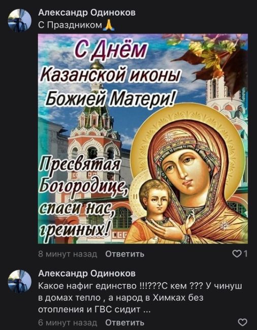 Всех с праздником! С Днём народного..