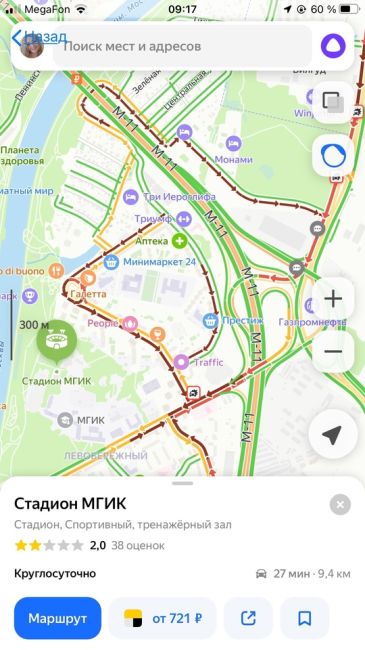 ❗️Движение на ул.Совхозная вдоль домов 14, 16 и 16к2 станет односторонним в сторону поликлиники  Об этом стало..