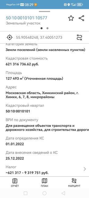 От подписчиков:
____________
А что же собираются строить на Мельникова? Магазин очередной? Почти на углу школы №31,..