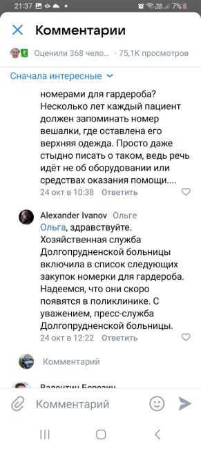 Сегодня 15.11 посетила поликлинику на ул. Павлова. Обычный рабочий день, не выходной, не праздник. То, что в..