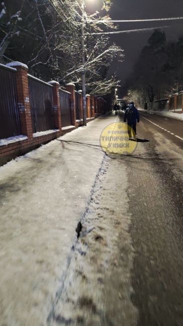 Дорога к ж/д станции Подрезково. Проще коньки надевать сразу..