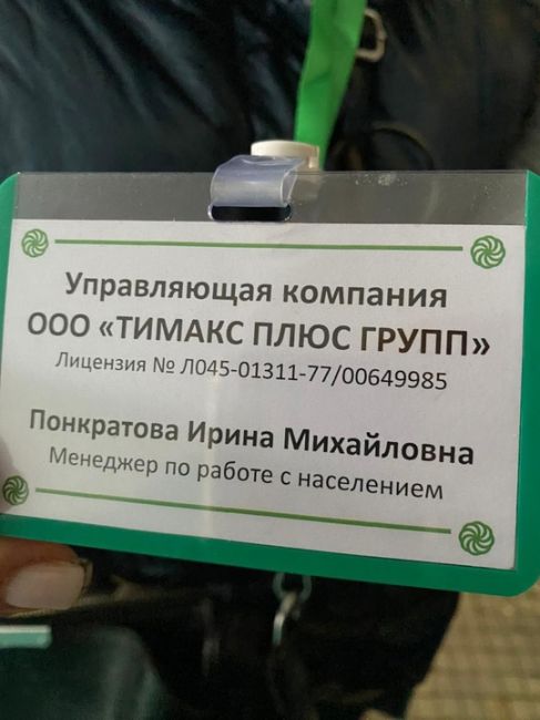 Никто не подскажет, что за контора? Точнее сказать, для меня - это рага да копыта🤨, которое вешает объявление,..