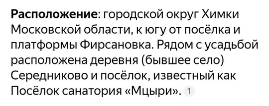 ❗️Усадебный парк «Середниково» - теперь особо охраняемая территория  Особо охраняемая природная..