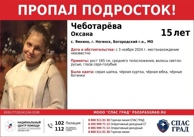 🔴ПРОПАЛИ ДЕТИ🔴  #Чеботарёв Сергей, 12 лет, #Чеботарёва Оксана, 15 лет 
Дата и место пропажи: 
3 ноября, 2024г. 
с...