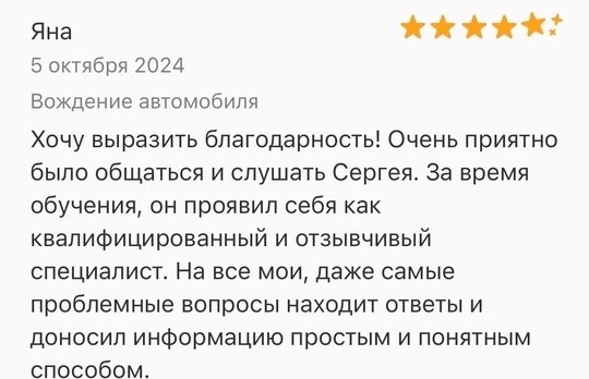 Научу водить, как мама — ходить 😉🚘  Привет! Меня зовут Сергей Ежевский и больше 10 лет обучаю комфортному и..