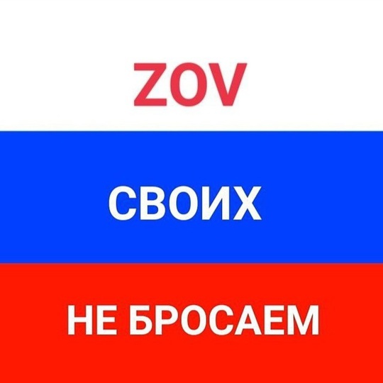 🔴🔴🔴🔴    🔴🔴🔴
Ребята, нужна помощь для погрузки в зону СВО  ❗️❗️❗️  СКЛАД Коломна,КОЛЫЧЁВО (Спирина..