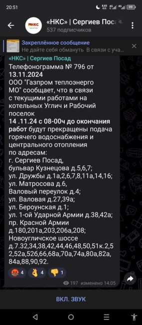 Расчехляем обогреватели, в связи с плановыми ремонтными работами на котельной Углич в Сергиевом Посаде с 14..