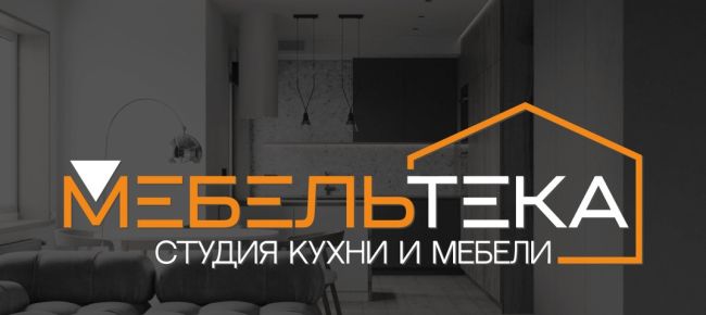 В Мебельтеке — кухни вашей мечты ближе, чем вы думаете!  Только в этом году в Мебельтеке vk.com/mebelteka_odi:..