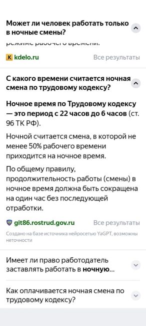 ПОЛЧАСА НЕТ АВТОБУСА 😭
Работаю в ночные смены, с утра полчаса жду автобус 1176, хоть и интервал должен быть 5-7..