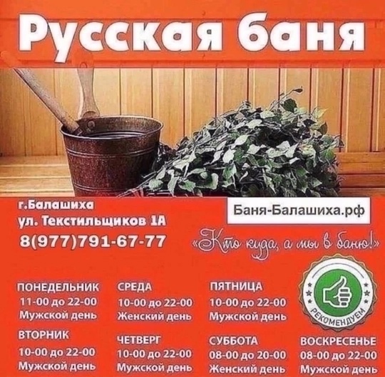 Выходные в 🍃Русских банях🍃 все расставят по местам: 
Усталость продвинется на второй план,стресс..