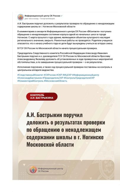 А в это время в Ногинске...По информации СМИ Администрация Богородского округа продала здание начальных..