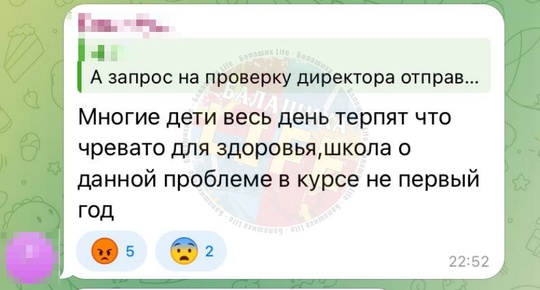 ❗ Тем временем избиение подростков в школе 33 в мкр. Янтарный продолжаются. 
Директор школы №33 Степкина..