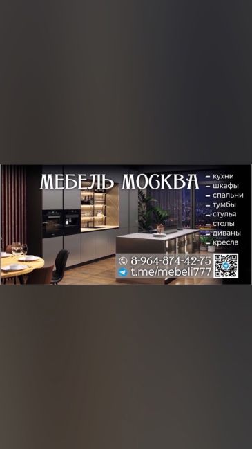 Мебель на заказ в Москве | Московской области 
Мы занимаемся изготовлением корпусной мебели по Вашим..