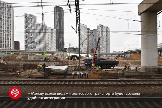 Немного фактов о будущем городском вокзале «Москва-Сити», который появится на месте нынешней станции МЦД-1..