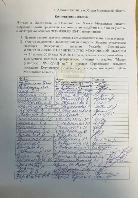 😱 От подписчиков:
_______________
Владеем в Химках в районе деревень Жаворонки и Подолино крестьянским хозяйством..