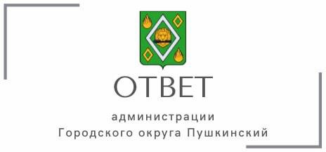 💬От подписчика:
Серебрянка 58, как деревья выпилить, так справились быстро, а свой забор покосившийся..