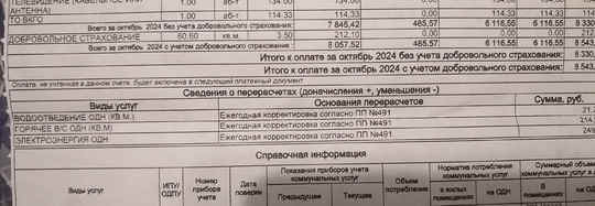 Жители дома по ул Дирижабельная 24 Долгопрудный устали от этой "шарашки" под названием УК ДГБ, которая вообще..