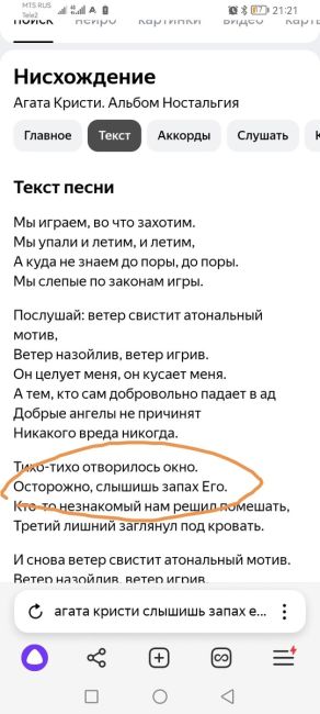 Останки человека были обнаружены под ж/д платформой в подмосковном городе Раменское, сообщил источник РЕН..