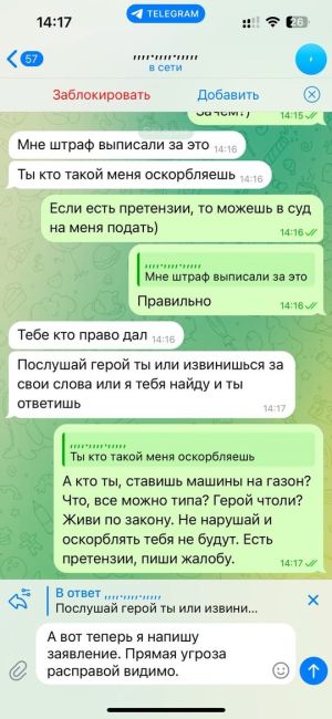 😨 Местные разборки в ЖК «Пехра» из-за неправильной парковки автомобиля. Хозяин авто обещает изнасиловать*..