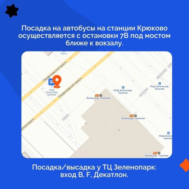 🚌С 27 ноября в Зеленопарке вновь начнёт работу бесплатный автобусный маршрут, соединяющий Крюково и..