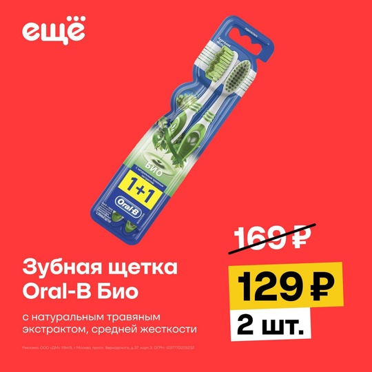 Цены упали ЕЩЁ ниже!  В сети магазинов низких цен  «Ещё» шопинг всегда выгодный, но сейчас особенно! С 25 ноября..