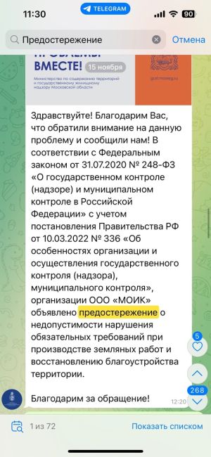 В центре Мытищ на ул. Университетской  между ТЦ "Красный Кит" и Воровского д.5  раскопали 3 котлована для..