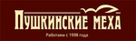 🎁Акция «Время подарков» в салоне Пушкинские меха! 
🤗Меховой салон «Пушкинские меха» приветствует всех..