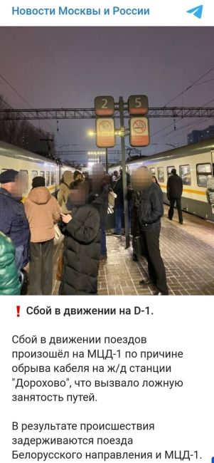 В Сколково тоже ждут и трудно представить, в какую по счету электричку после «пробки» они смогут влезть..