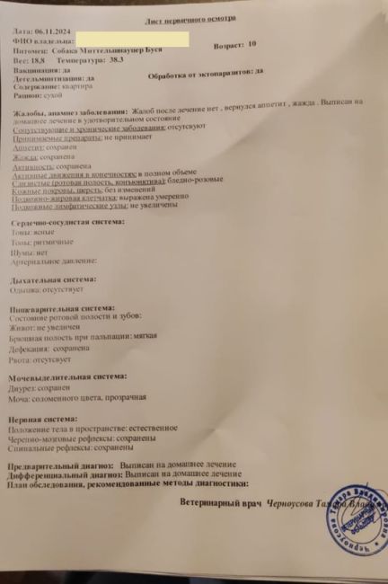 Подольск
! Пострадало уже 10 собак !  Разыскиваются владельцы отправленных собак мкр Кузнечики, Подольские..