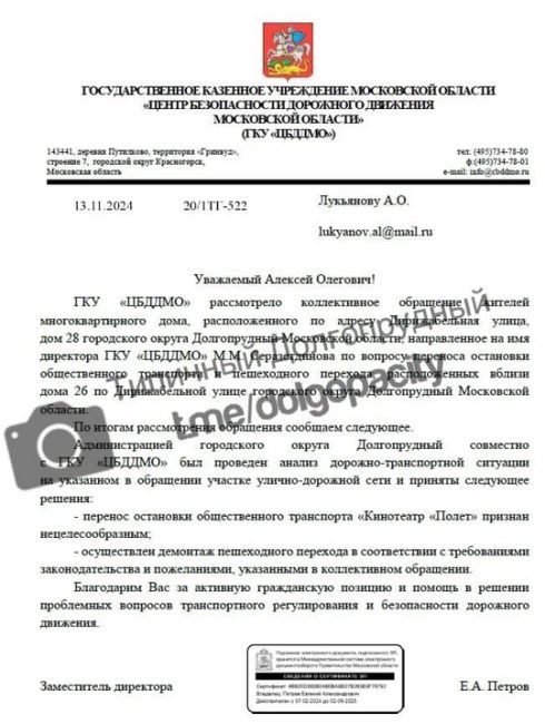 Завершена эпопея с остановкой общественного транспорта у дома № 28 на улице Дирижабельной. Глас народа..