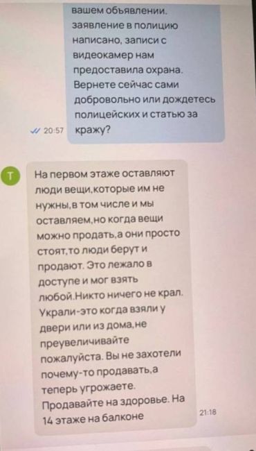 Жительница Москвы продала детскую коляску соседей, которую они оставили в подъезде.  В объявлении она..