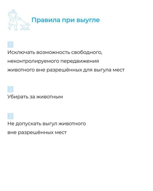 Госдума приняла законопроект о введении штрафов за несоблюдение требований к содержанию домашних..