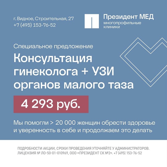 ❤ Планируете стать мамой? Заботитесь о своем здоровье? Или появились неприятные ощущение или дискомфорт? 
..