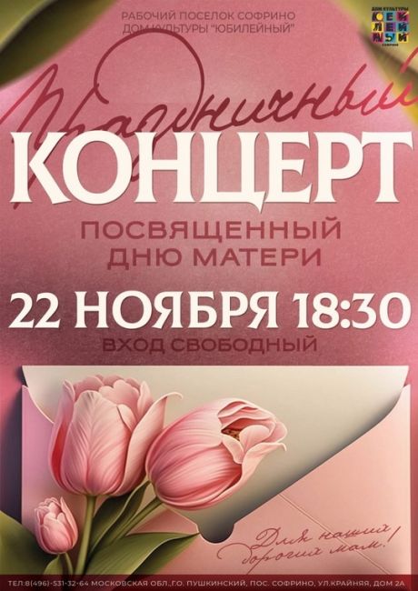 🌷Ежегодно День матери отмечают в последнее воскресенье ноября. В этом году праздник выпал на 24 ноября. В..