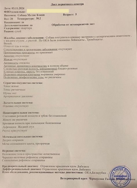 Подольск
! Пострадало уже 10 собак !  Разыскиваются владельцы отправленных собак мкр Кузнечики, Подольские..