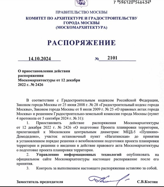 🚉Проектирование МЦД-5 приостановили. Пишут коллеги, что проект оказался слишком сложным и..