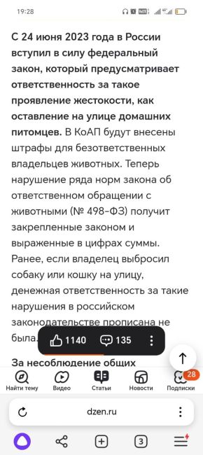 ОТКУДА ТАКАЯ ЖЕСТОКОСТЬ❓
в Балашихе мама года дала задание сыночку выкинуть кошку в подъезд с 3 этажа....