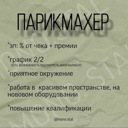 Привет, мы студия MONO и  мы трансформируемся и расширяемся.  Совсем скоро в нашей студии вы сможете выполнить..