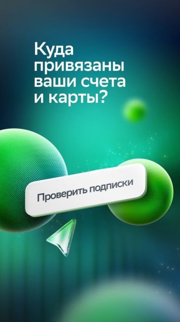 Бывало такое, что оформили подписку с пробным периодом на каком-нибудь сервисе, потом благополучно об этом..