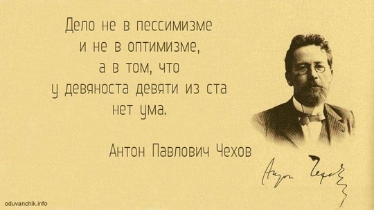 Меня с юности интересовало, а вот есть ли в мире хоть один адекватный, вменяемый человек, который искренне..